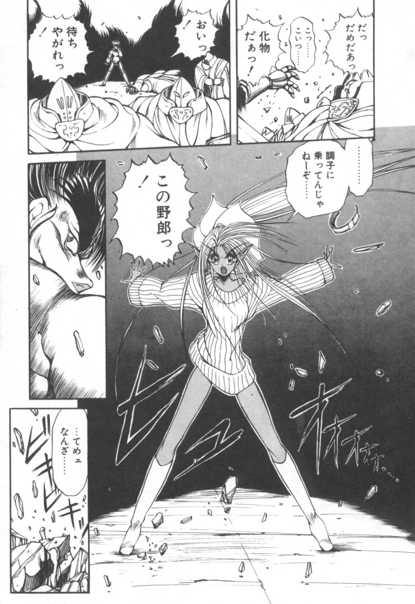 [藤咲真] DARK WIRBEL 混乱編