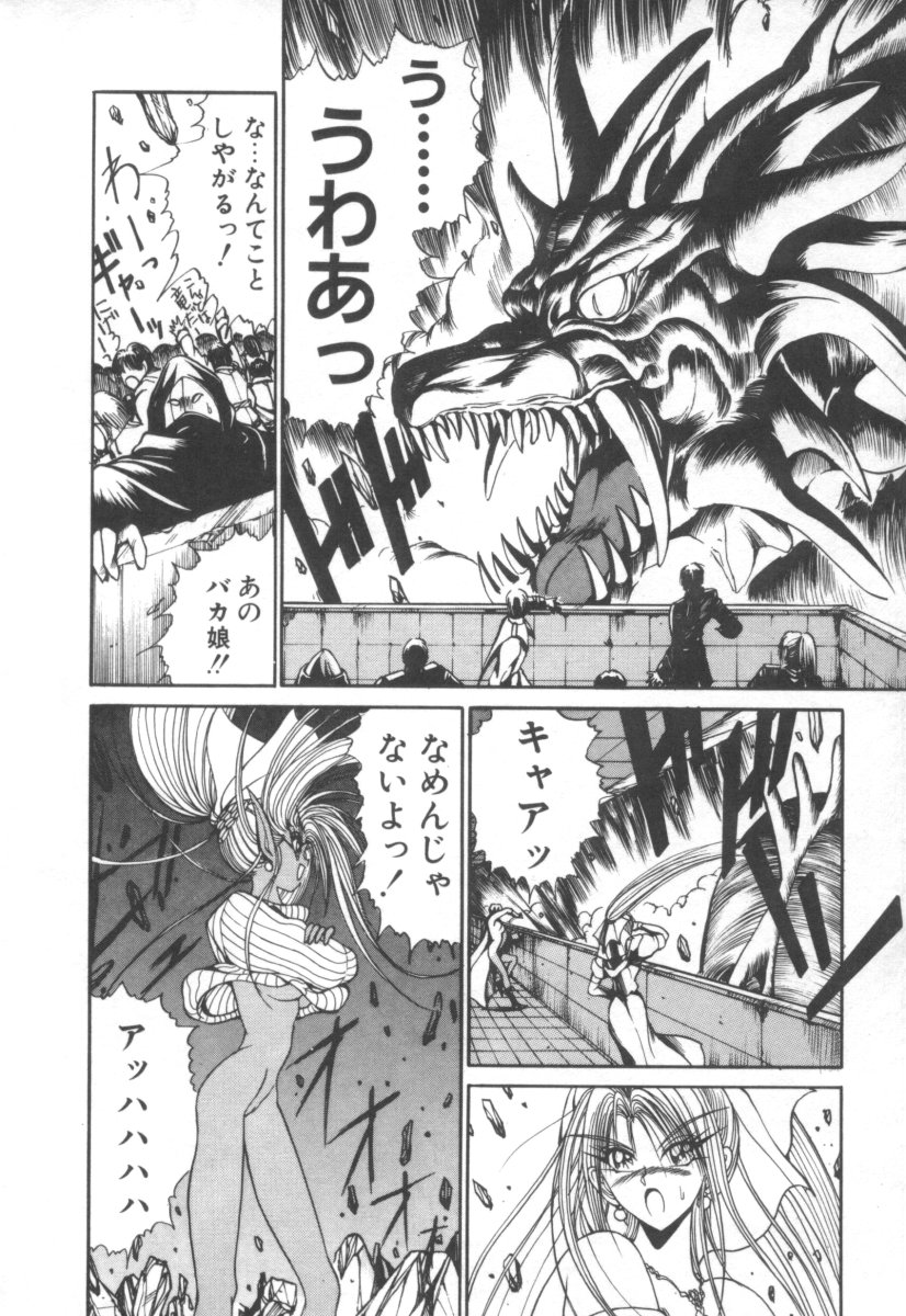 [藤咲真] DARK WIRBEL 混乱編