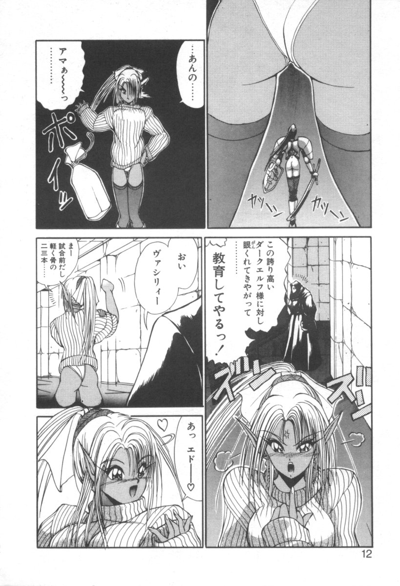 [藤咲真] DARK WIRBEL 混乱編