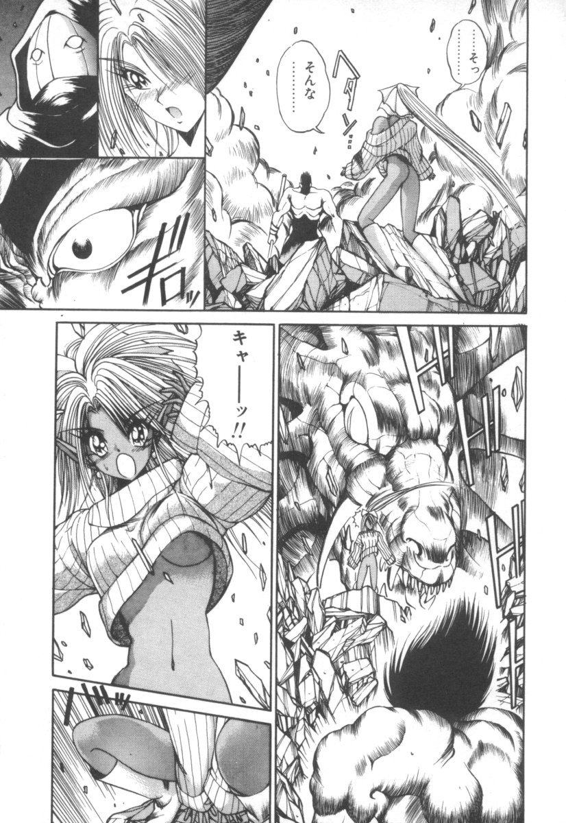 [藤咲真] DARK WIRBEL 混乱編
