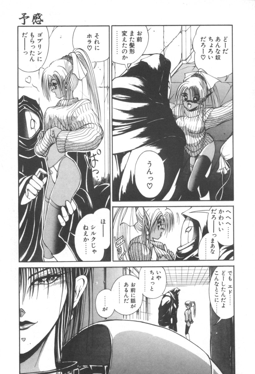 [藤咲真] DARK WIRBEL 混乱編