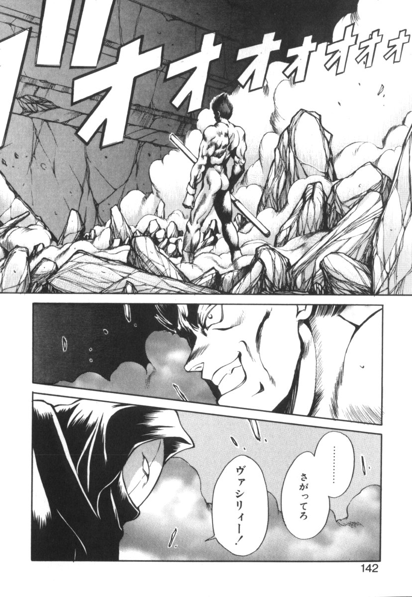[藤咲真] DARK WIRBEL 混乱編