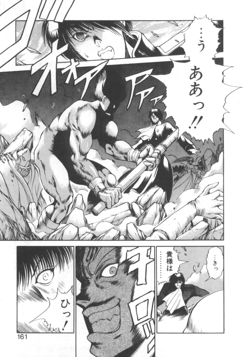 [藤咲真] DARK WIRBEL 混乱編
