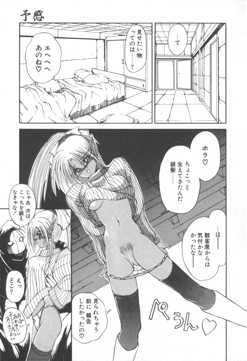 [藤咲真] DARK WIRBEL 混乱編
