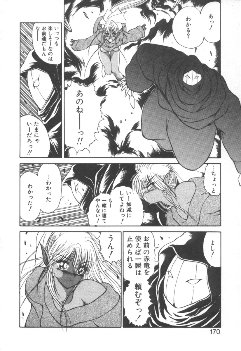 [藤咲真] DARK WIRBEL 混乱編