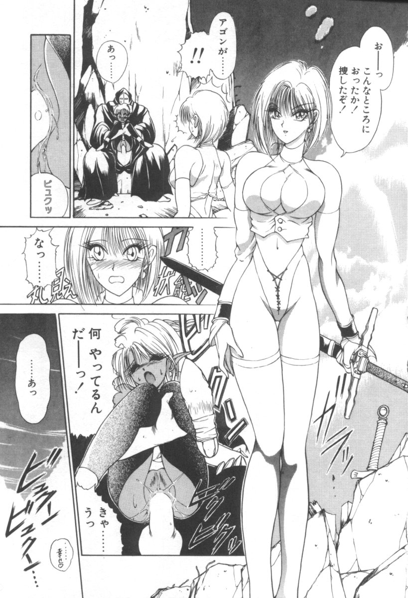 [藤咲真] DARK WIRBEL 混乱編