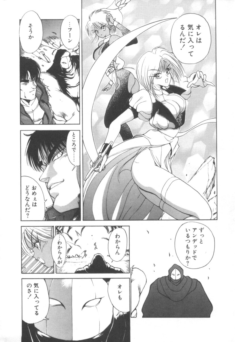 [藤咲真] DARK WIRBEL 混乱編