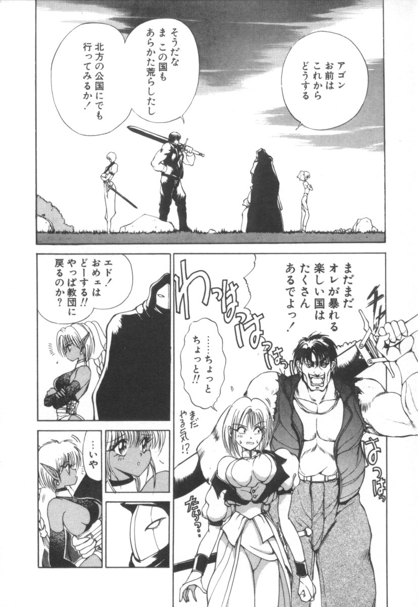 [藤咲真] DARK WIRBEL 混乱編