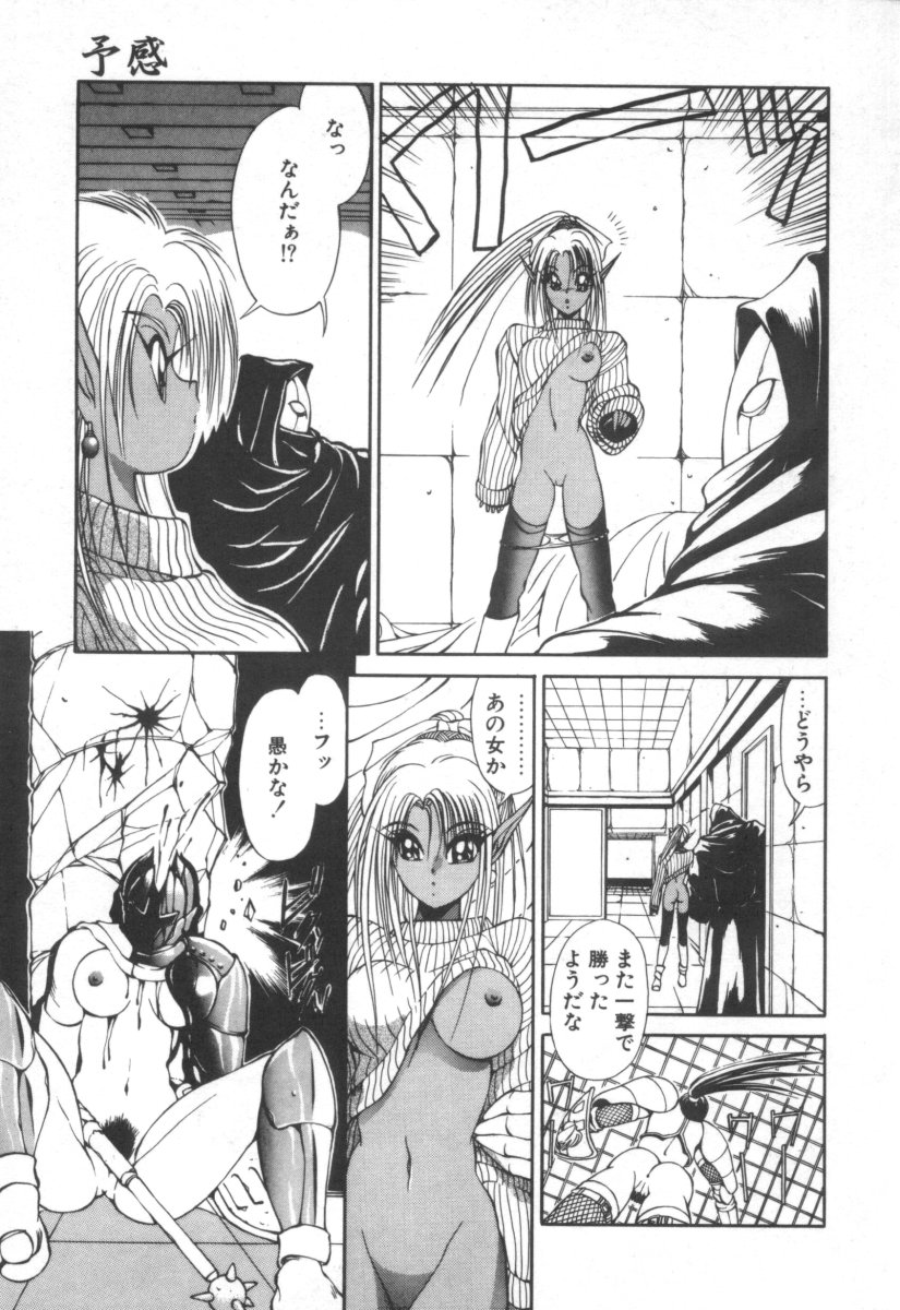 [藤咲真] DARK WIRBEL 混乱編