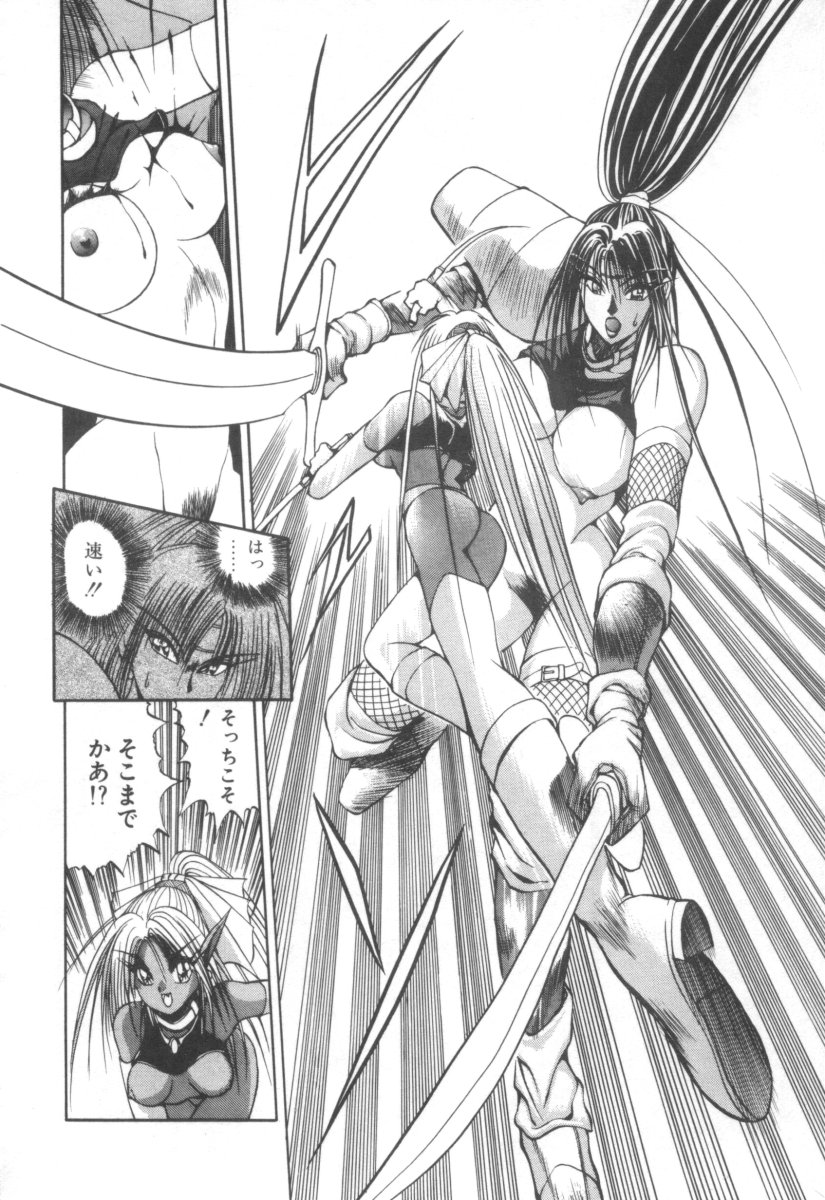 [藤咲真] DARK WIRBEL 混乱編