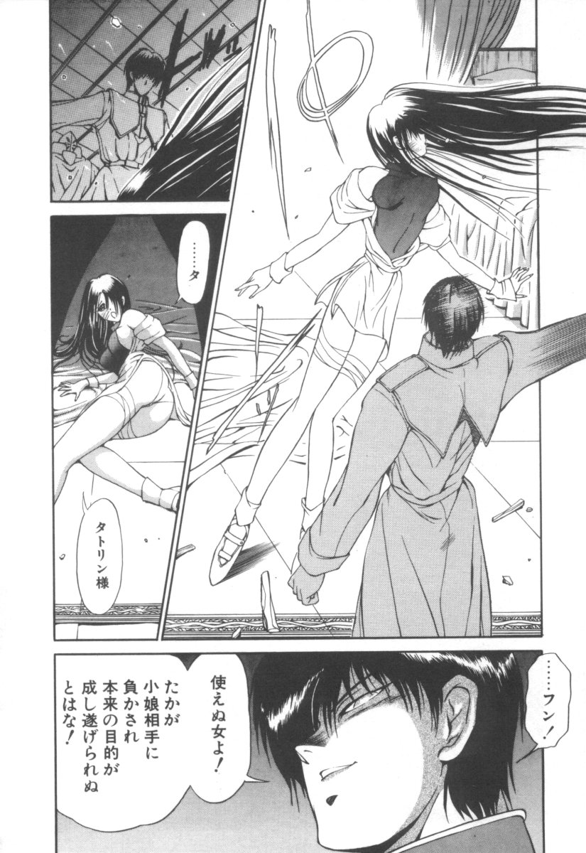 [藤咲真] DARK WIRBEL 混乱編