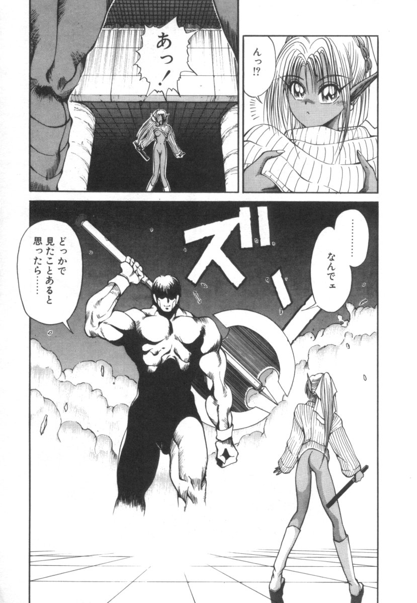 [藤咲真] DARK WIRBEL 混乱編