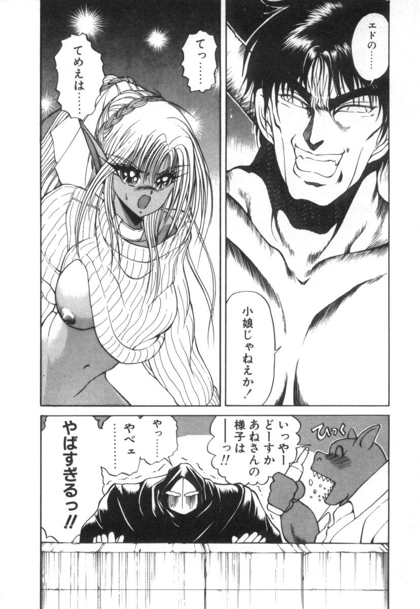 [藤咲真] DARK WIRBEL 混乱編