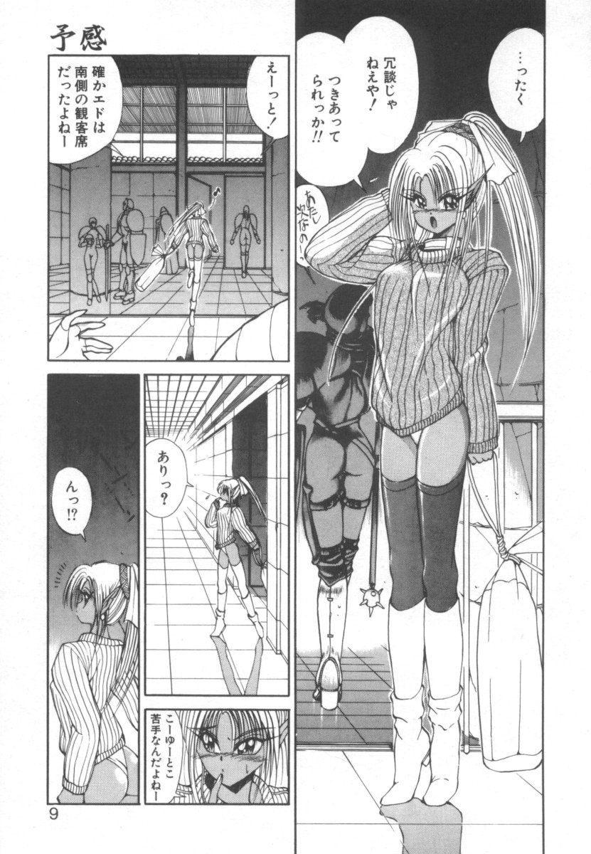 [藤咲真] DARK WIRBEL 混乱編