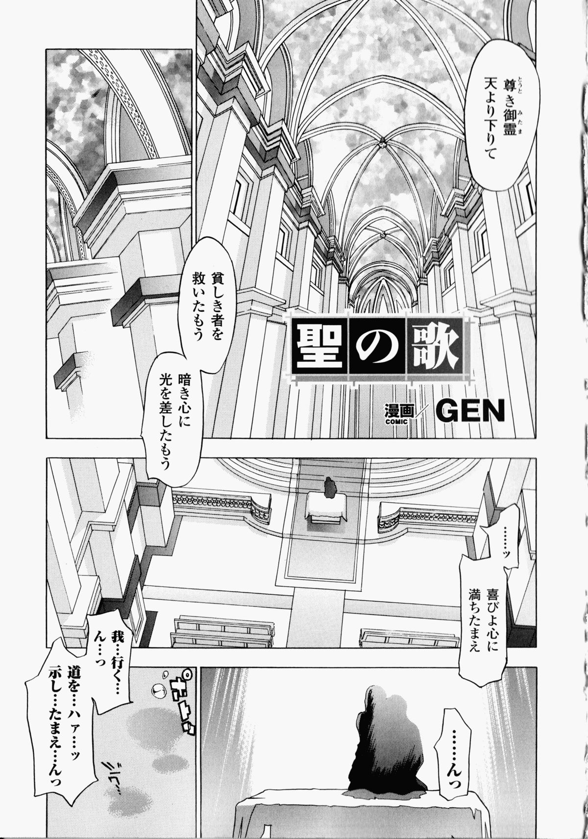 [アンソロジー] 汁だく接待アンソロジーコミックス