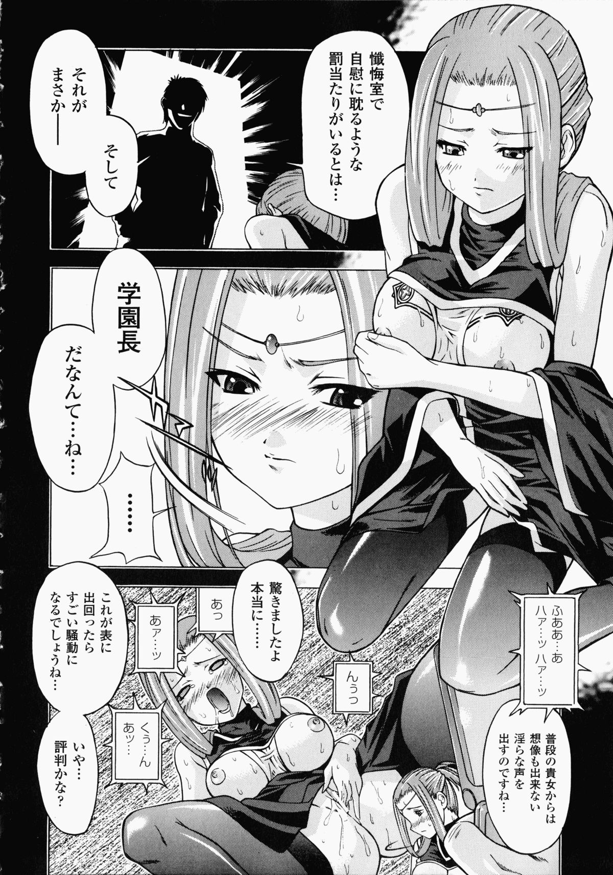 [アンソロジー] 汁だく接待アンソロジーコミックス