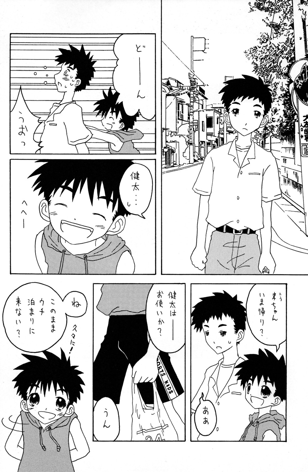 【ひなたゆうき（しるし）】大スキなにんと