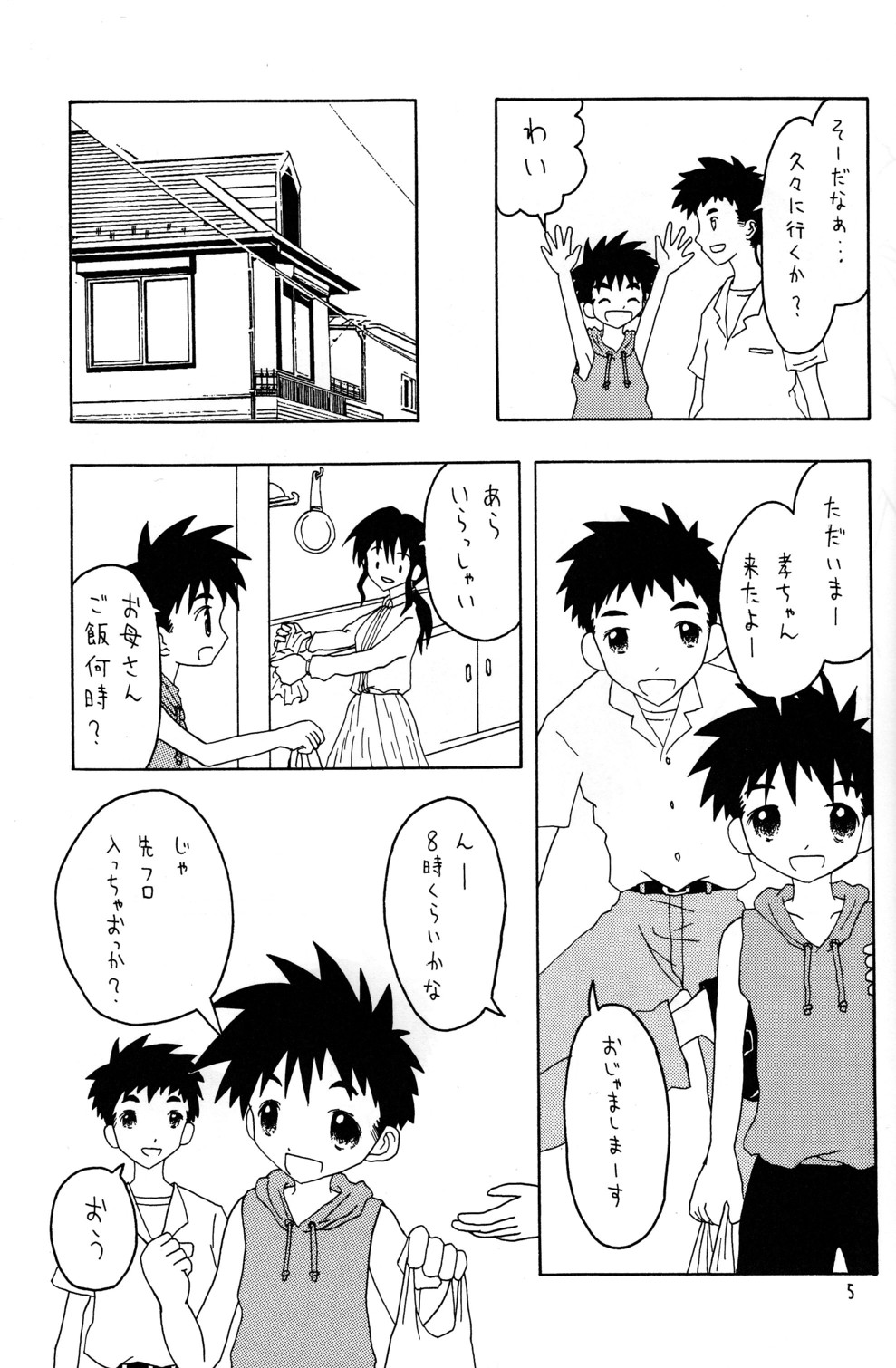 【ひなたゆうき（しるし）】大スキなにんと