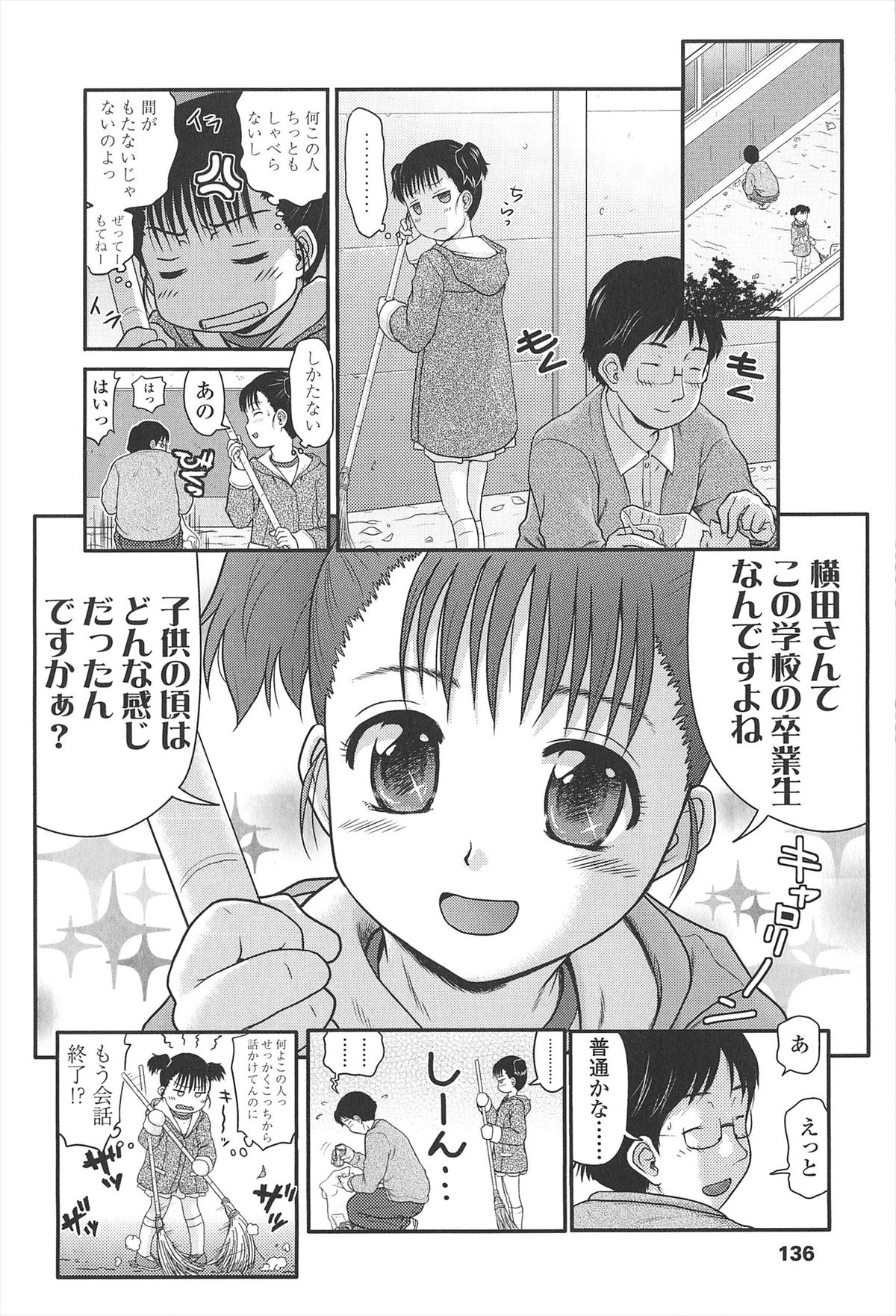 [茶倉和彦] ほわいと♡でるたぞーん