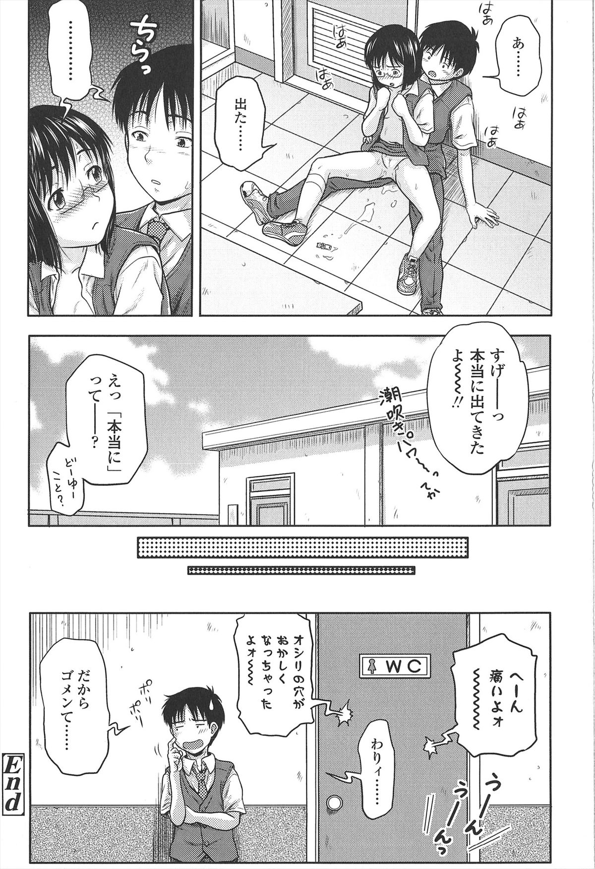 [茶倉和彦] ほわいと♡でるたぞーん