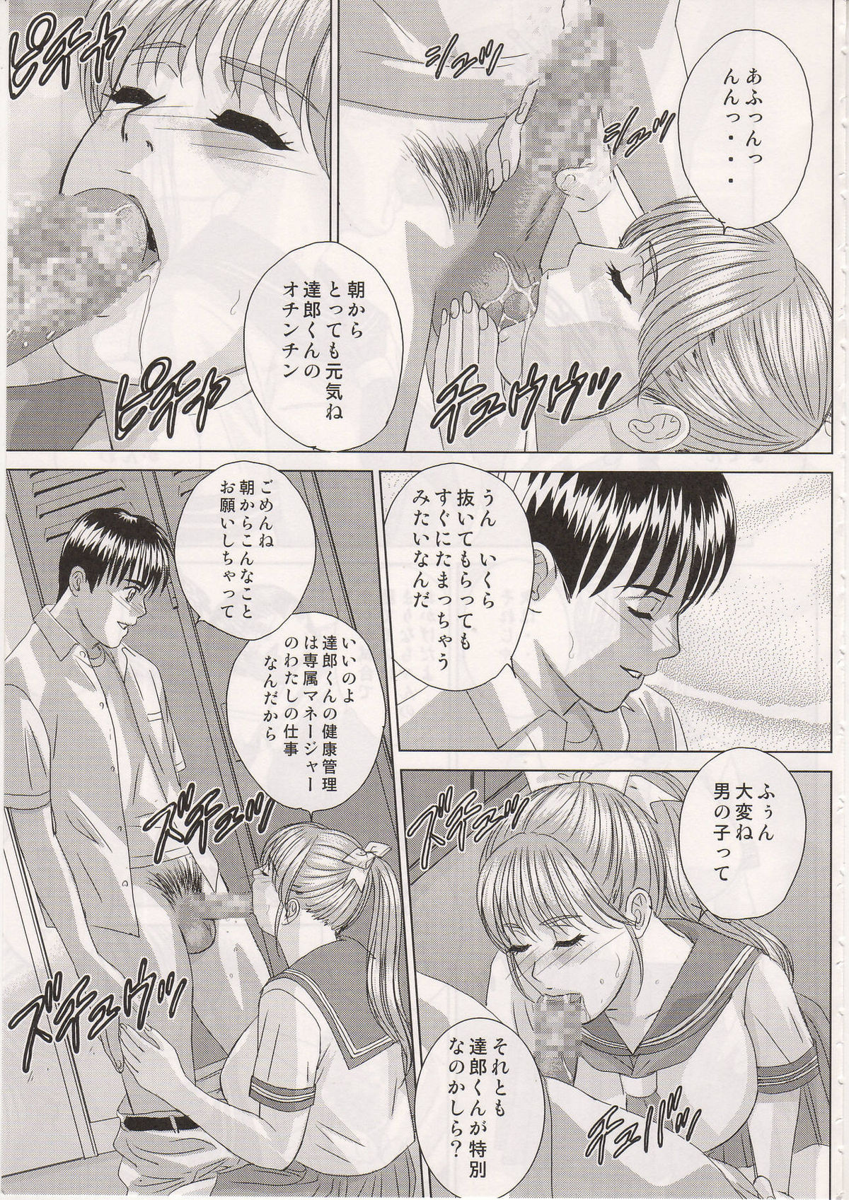 (C70) [D-LOVERS (にしまきとおる)] DELICATE FANTASY 3