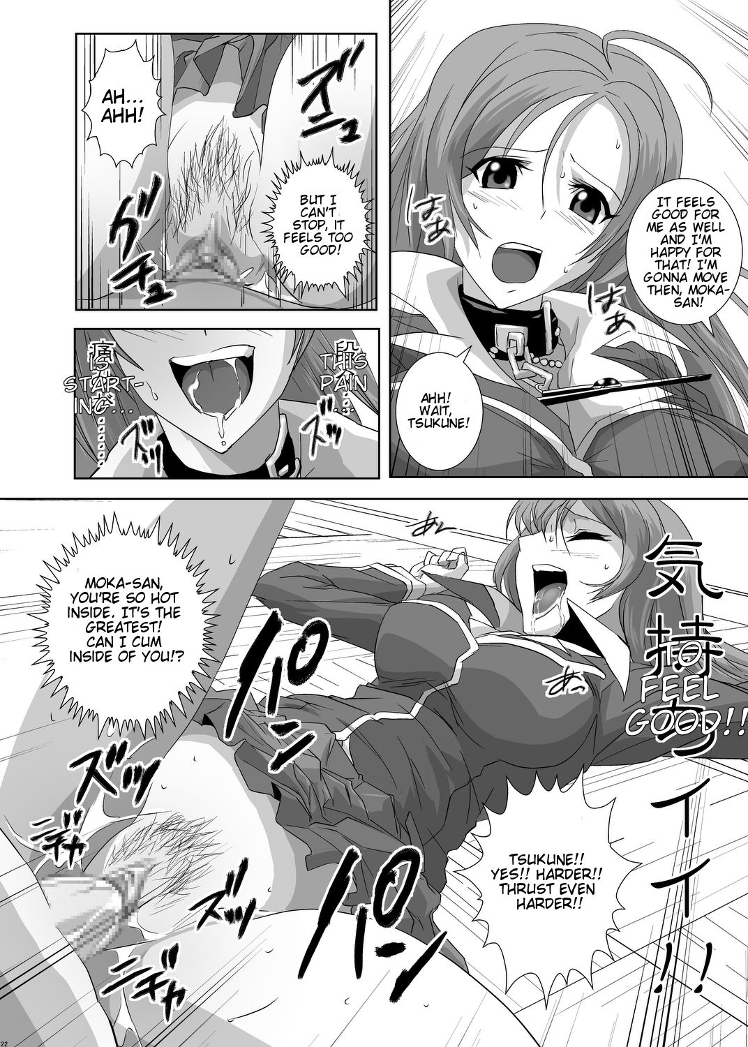 (COMIC1☆2) [鴨ローサーズ （オオバンブルマイ）] かぷっちゅーっとバンパイア (ロザリオとバンパイア)[英訳]
