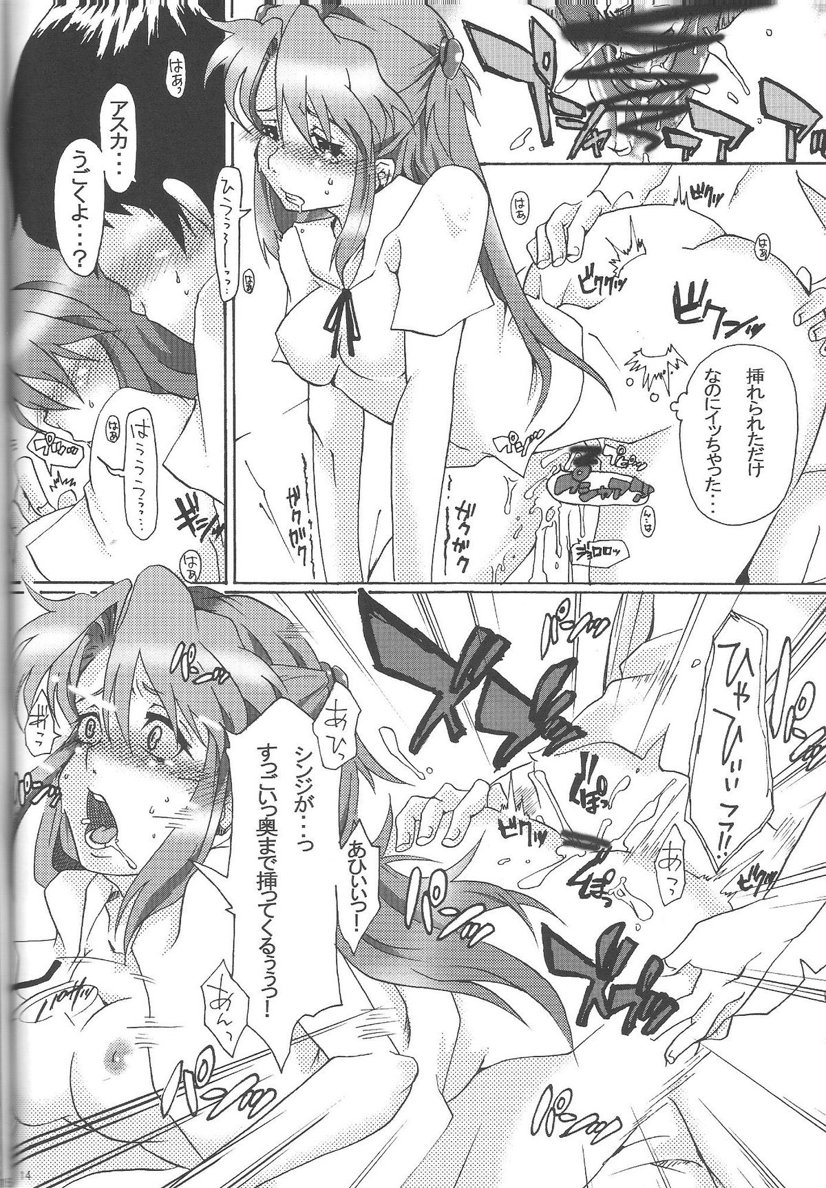 (C76) [桜色シザーズ (ささら)] 良薬トリップ (新世紀エヴァンゲリオン)