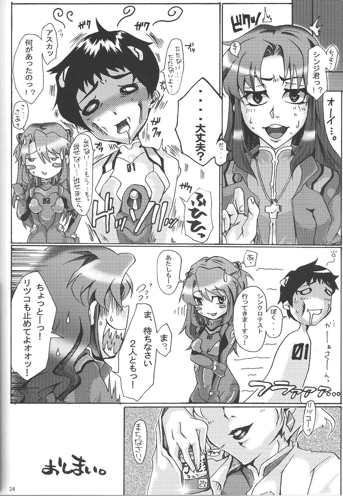 (C76) [桜色シザーズ (ささら)] 良薬トリップ (新世紀エヴァンゲリオン)