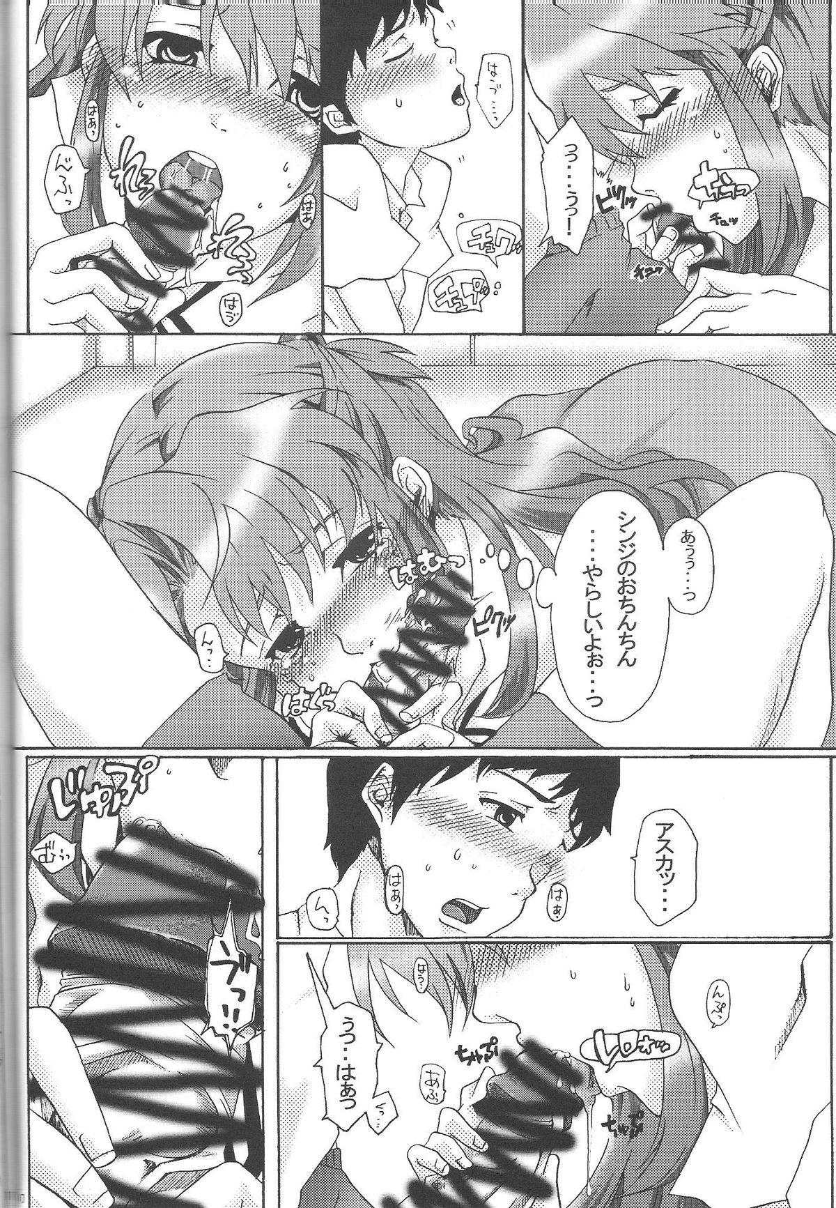 (C76) [桜色シザーズ (ささら)] 良薬トリップ (新世紀エヴァンゲリオン)