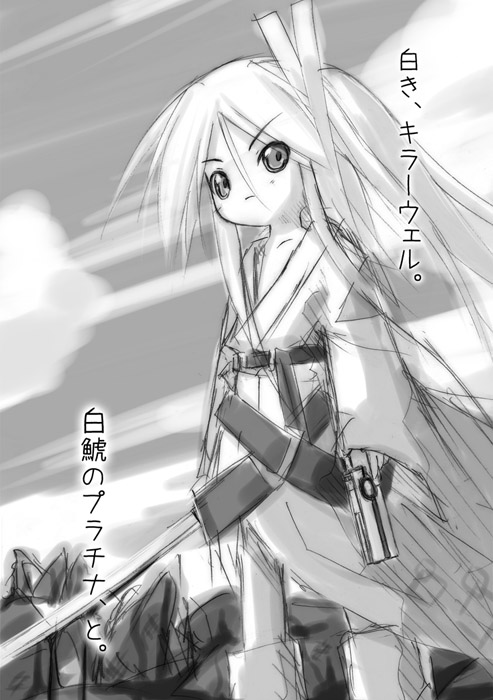 [はくじら海猫団 (しゃむ)] 白鯱のプラチナ "The Platinum Legend" [DL版]