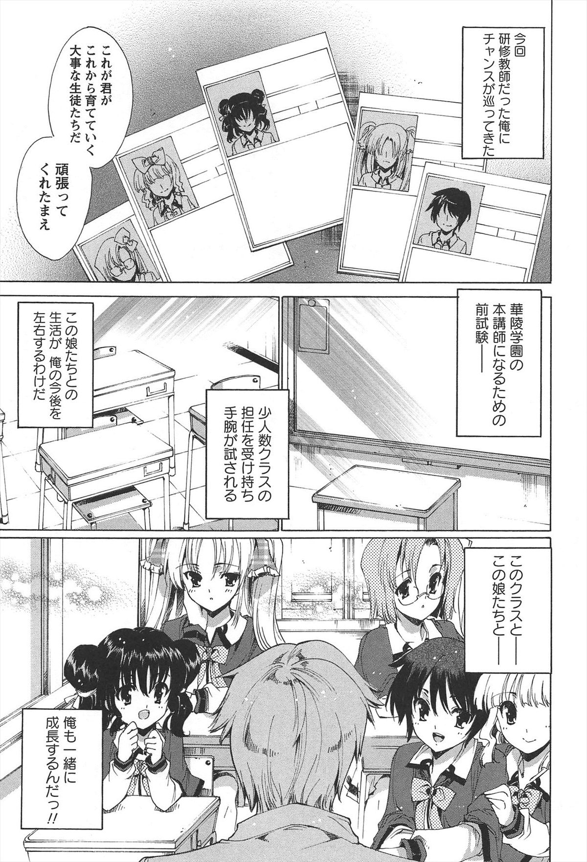 [由雅なおは] プリクラへようこそ