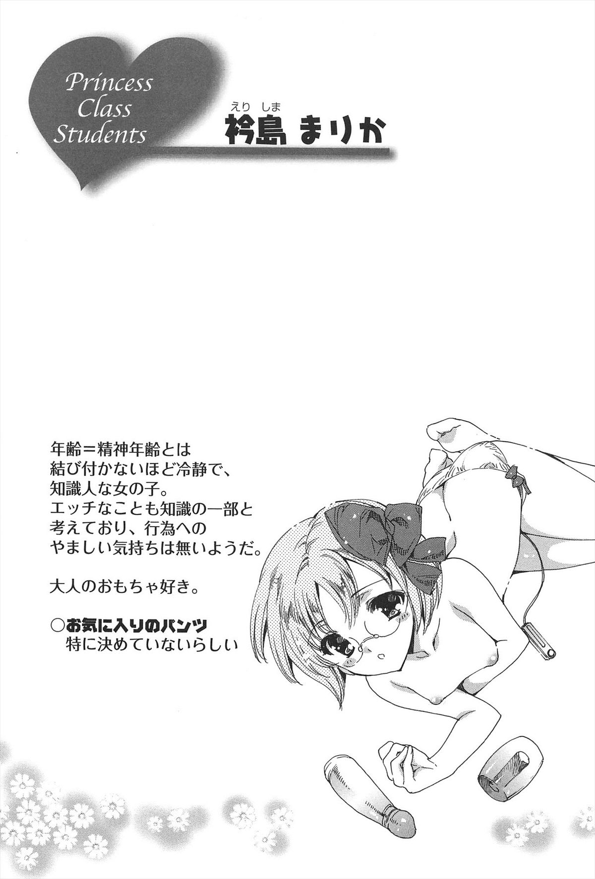 [由雅なおは] プリクラへようこそ