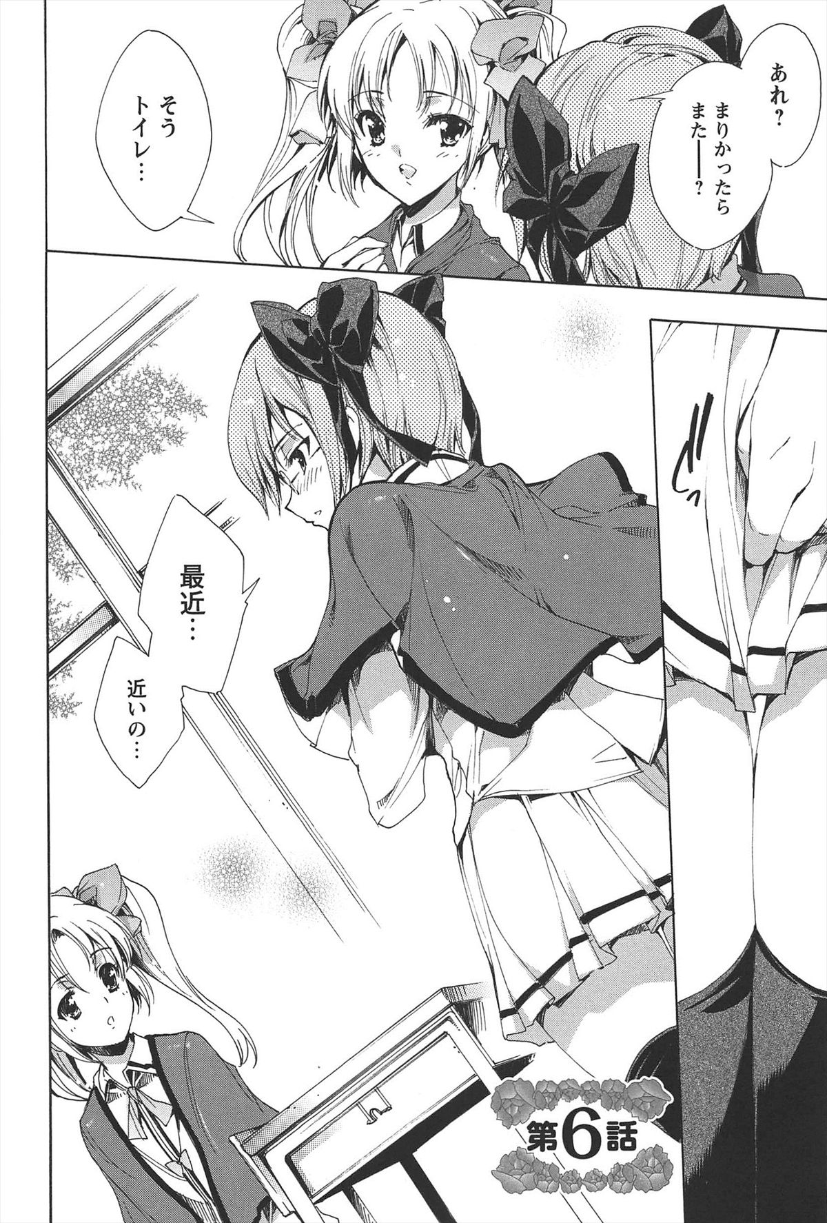 [由雅なおは] プリクラへようこそ