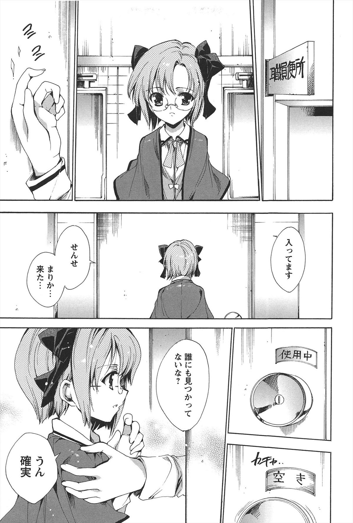 [由雅なおは] プリクラへようこそ