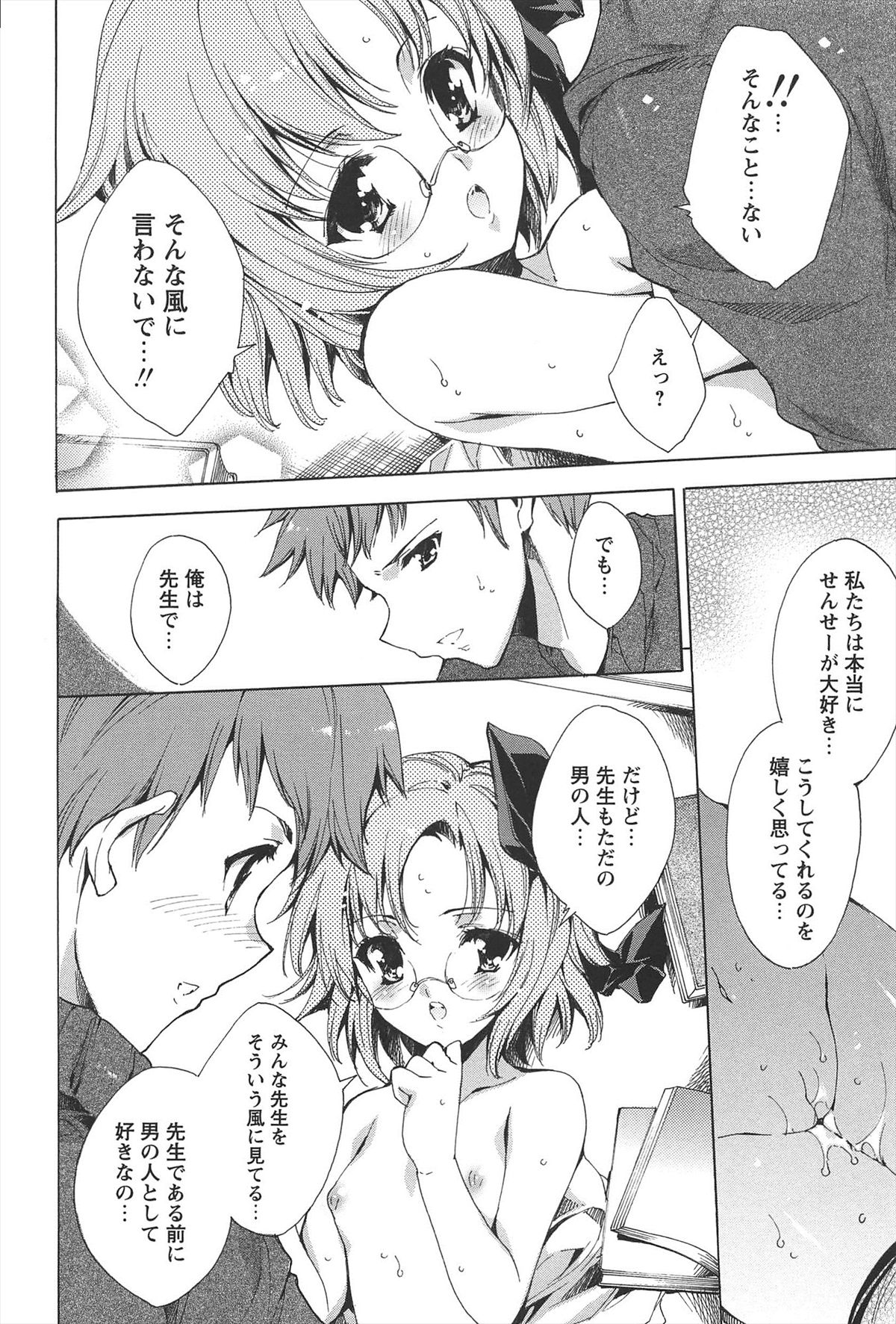 [由雅なおは] プリクラへようこそ