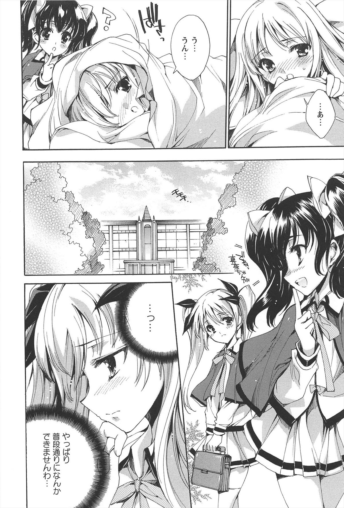 [由雅なおは] プリクラへようこそ