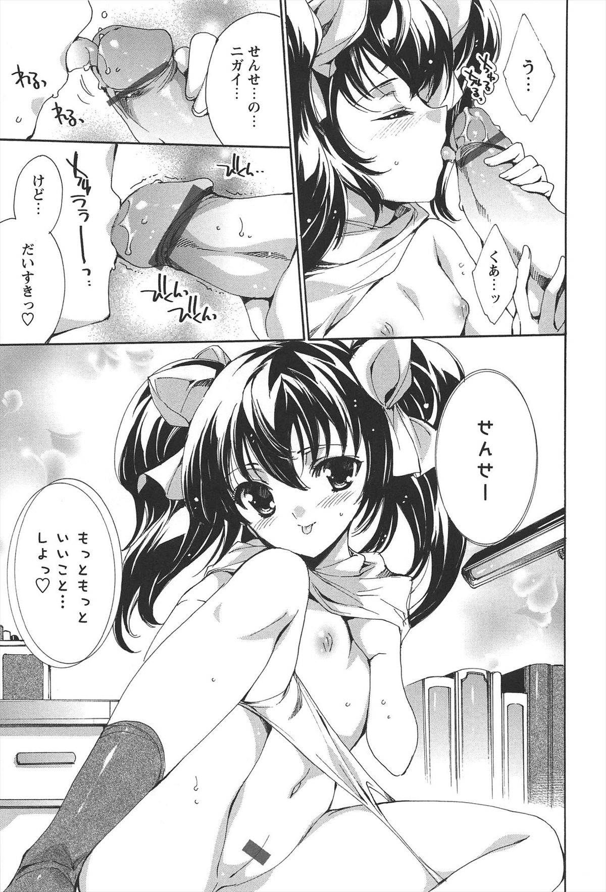 [由雅なおは] プリクラへようこそ