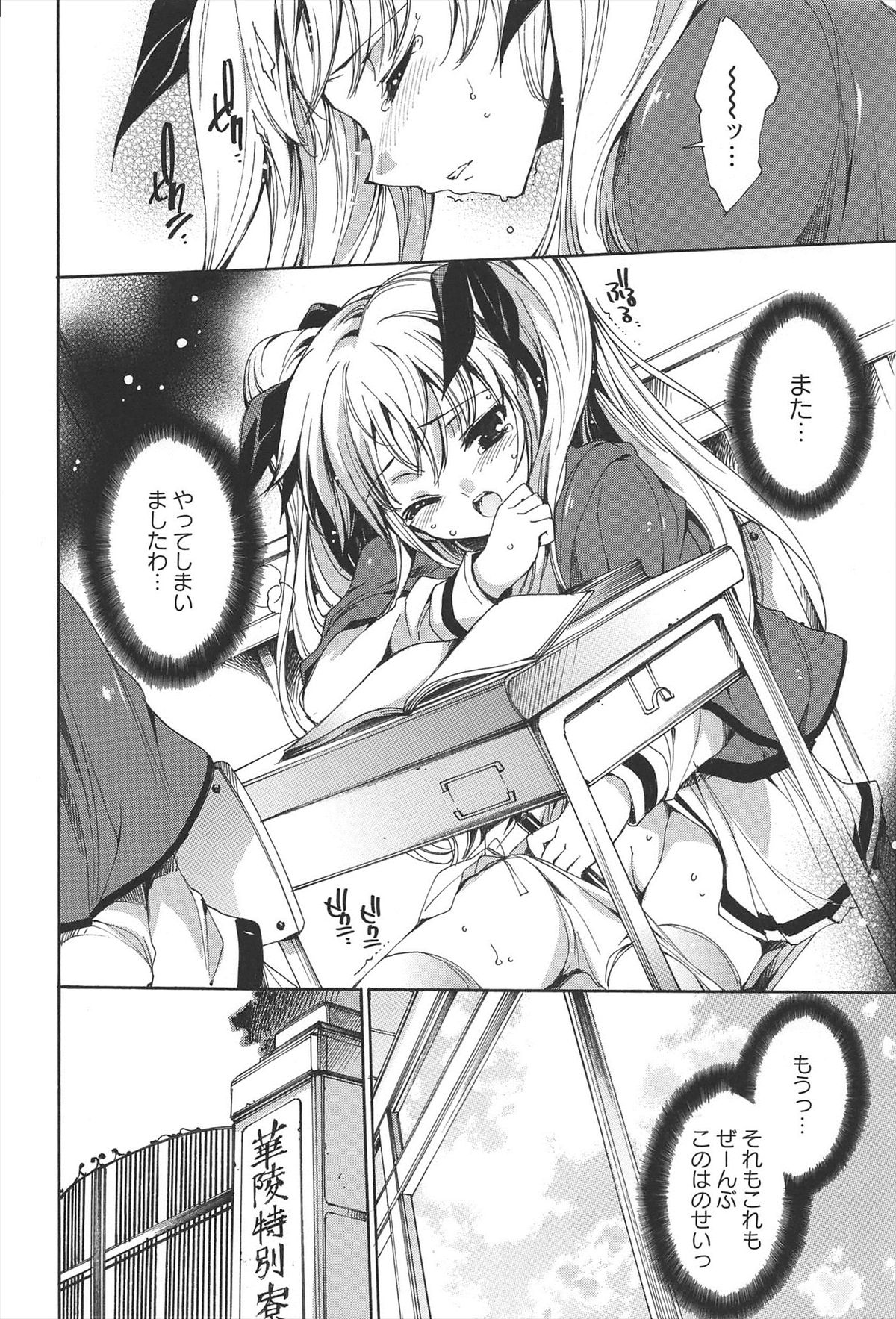 [由雅なおは] プリクラへようこそ