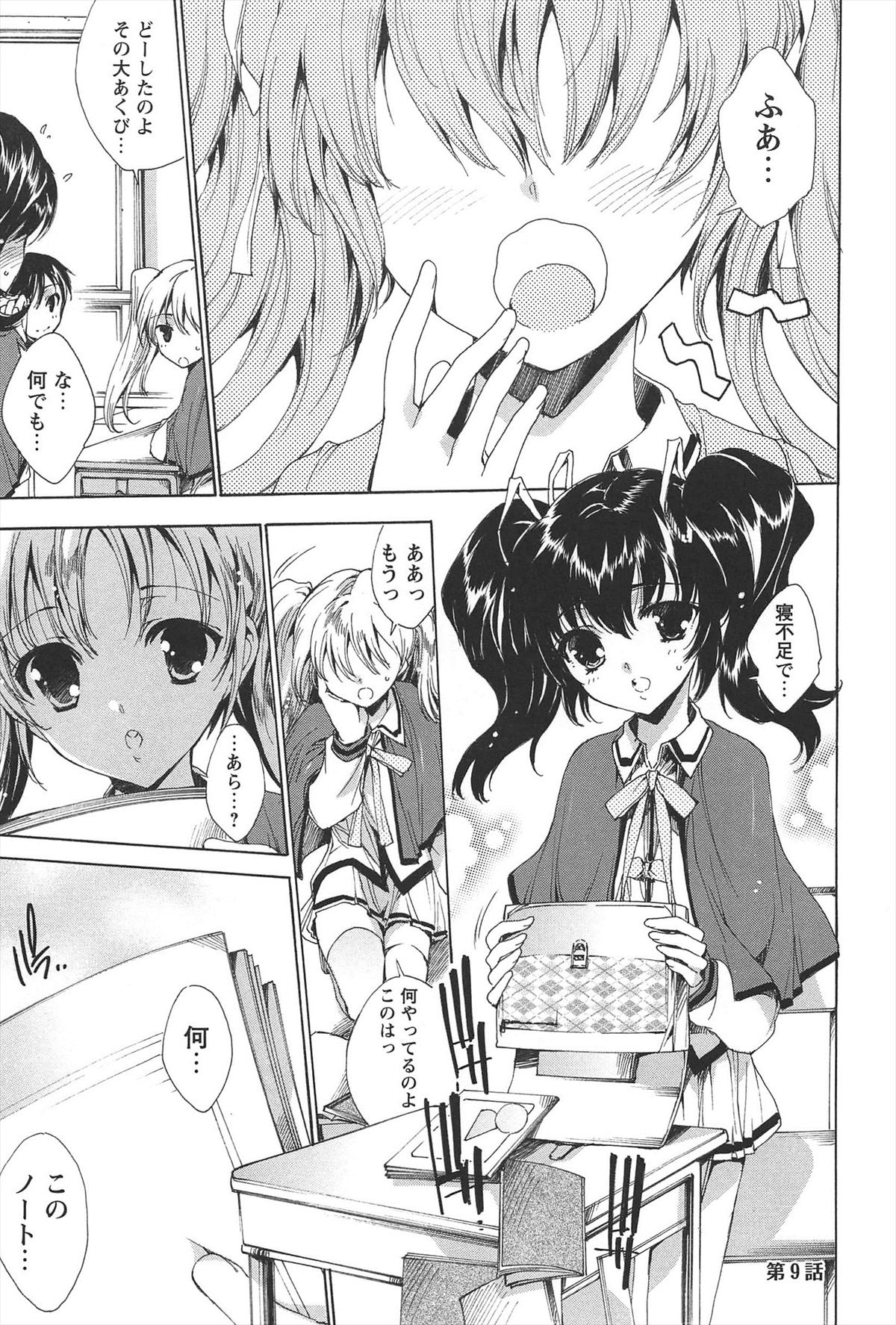 [由雅なおは] プリクラへようこそ