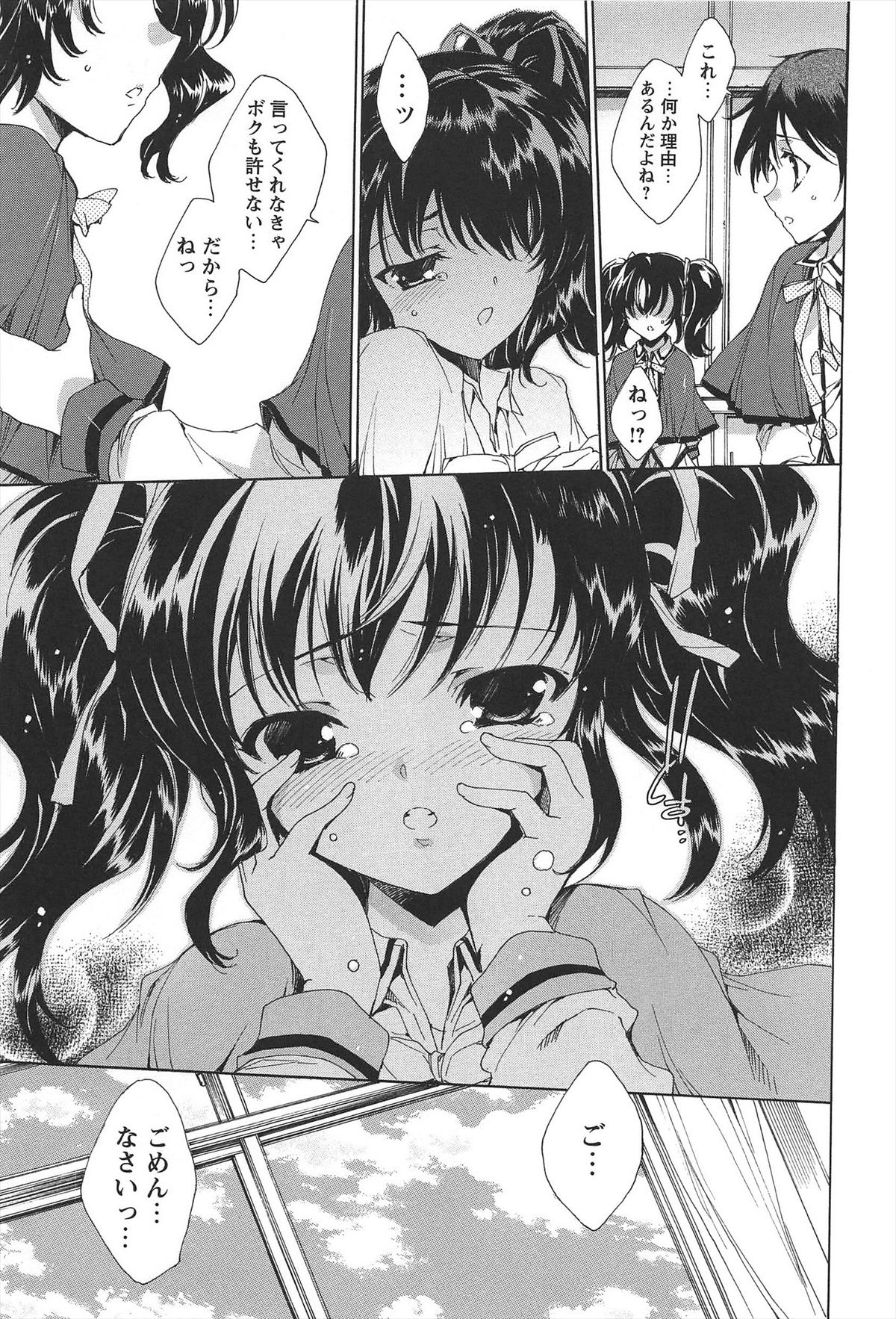 [由雅なおは] プリクラへようこそ