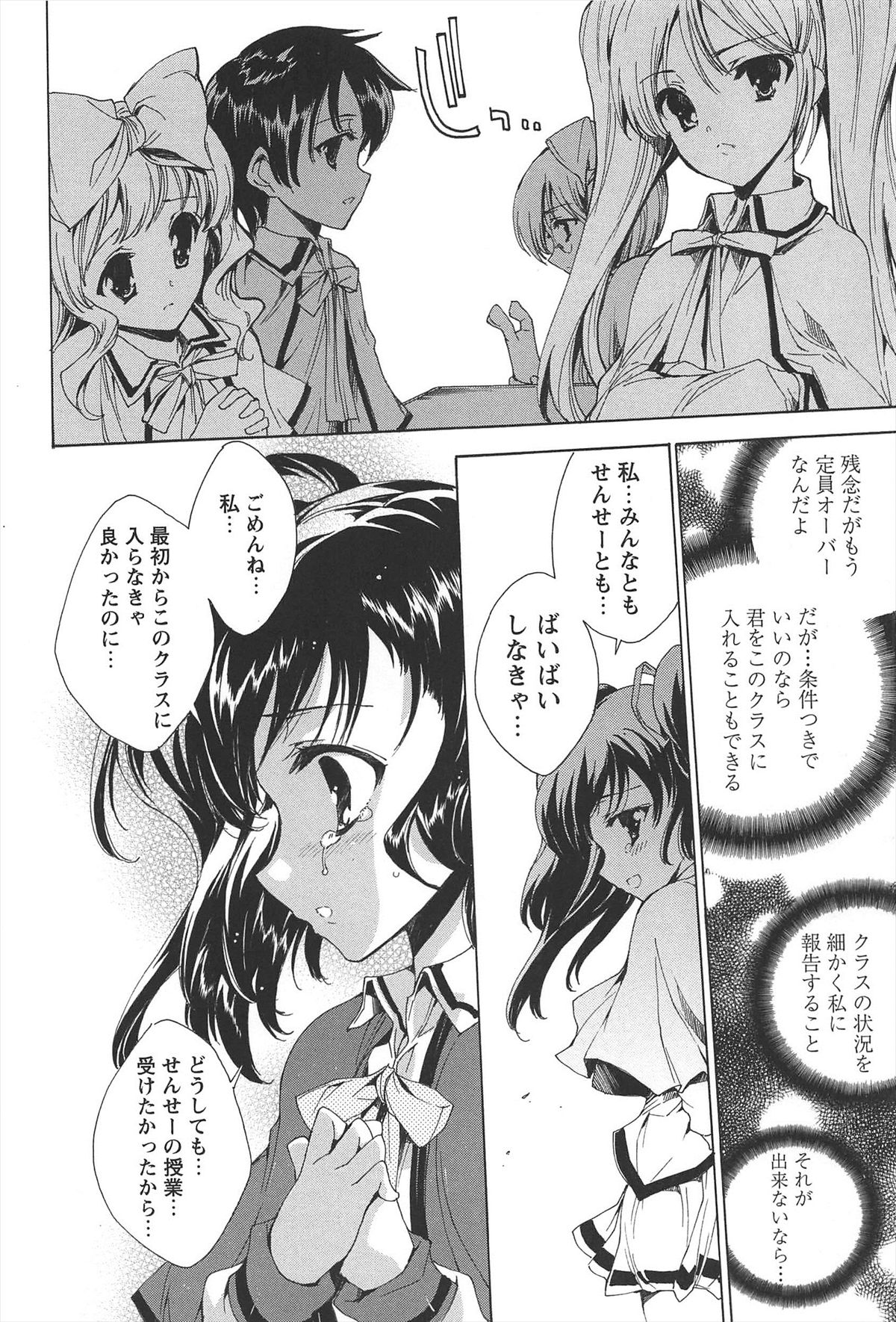 [由雅なおは] プリクラへようこそ