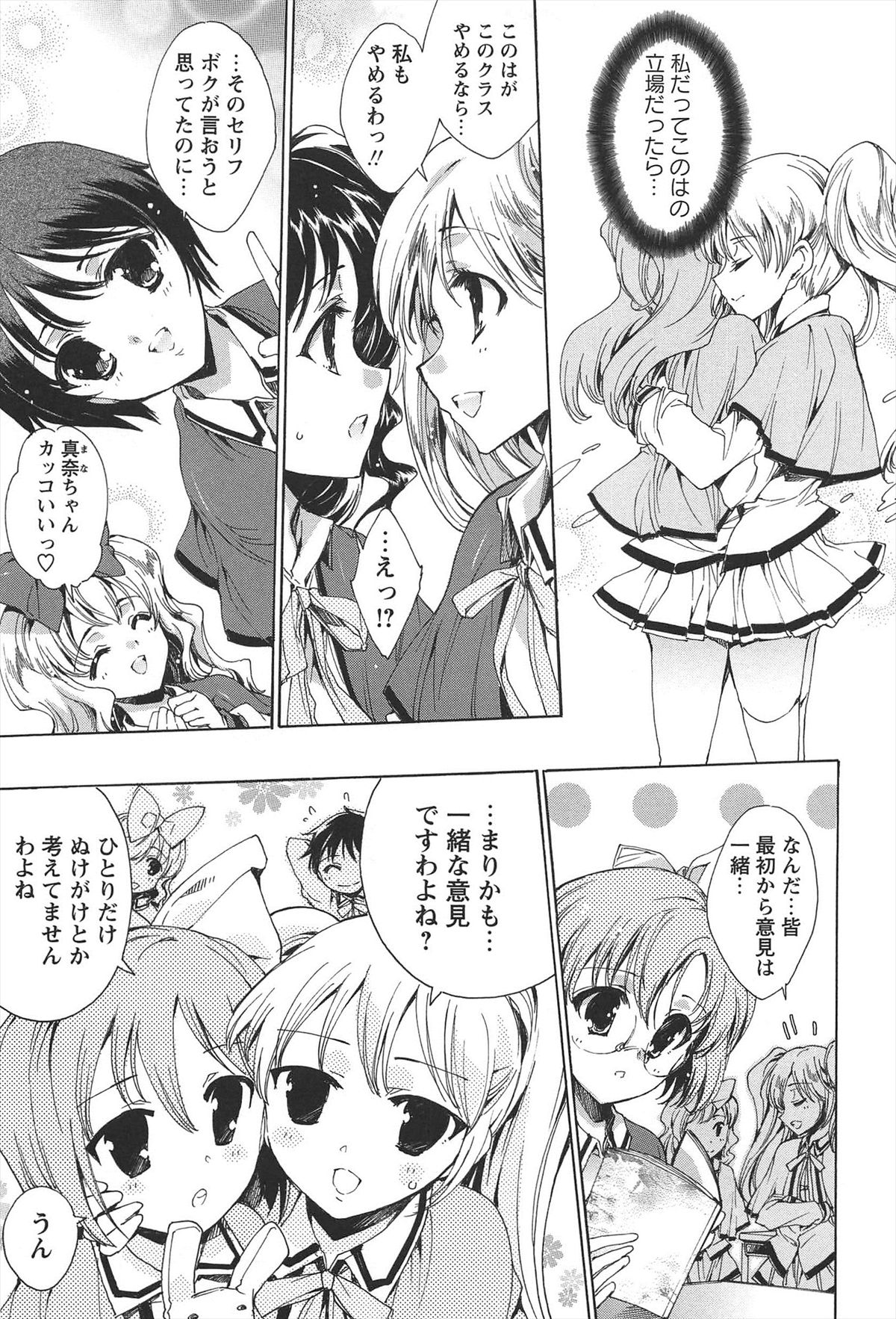 [由雅なおは] プリクラへようこそ