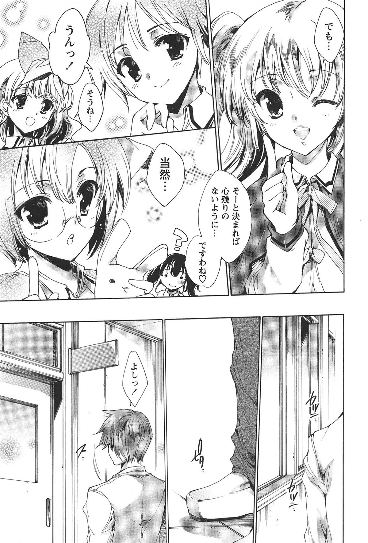 [由雅なおは] プリクラへようこそ