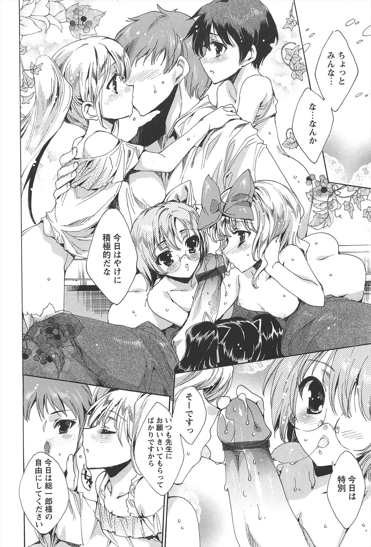 [由雅なおは] プリクラへようこそ