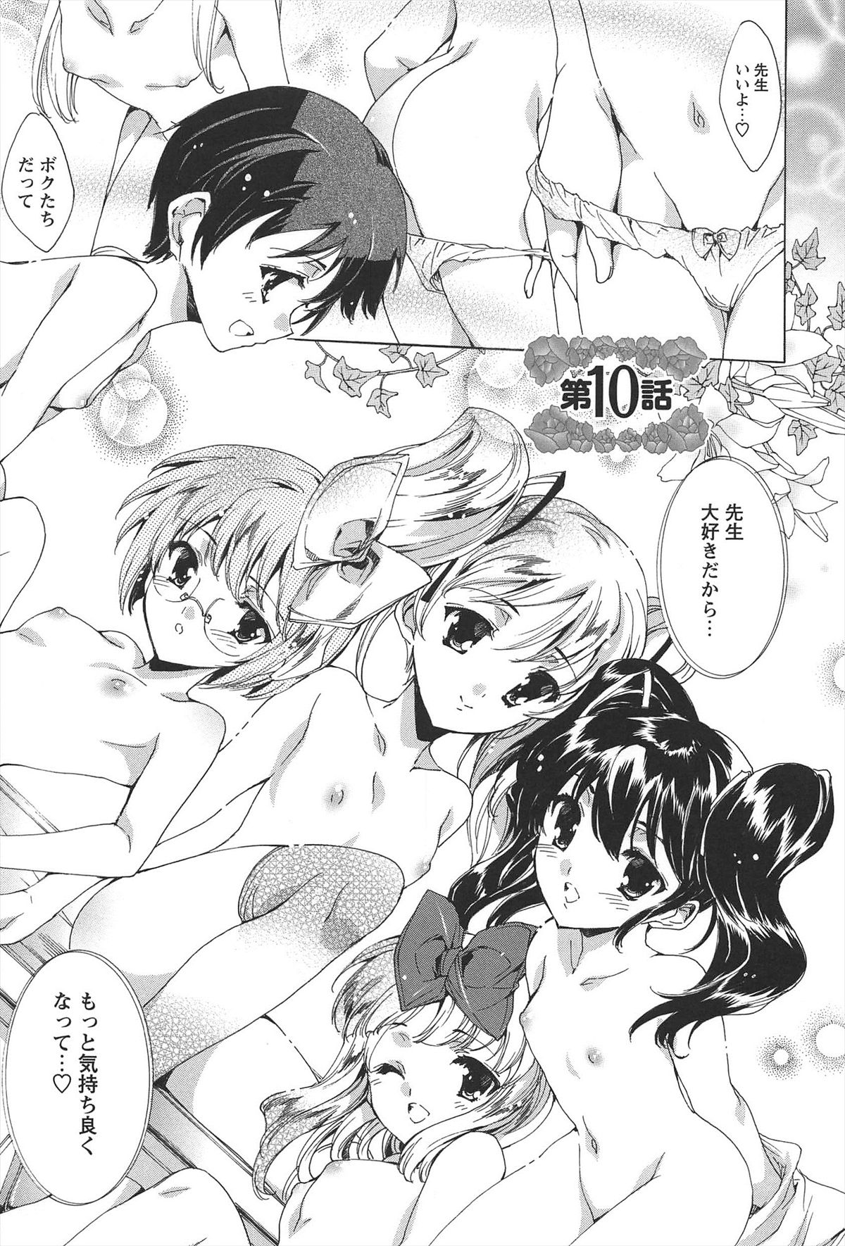 [由雅なおは] プリクラへようこそ