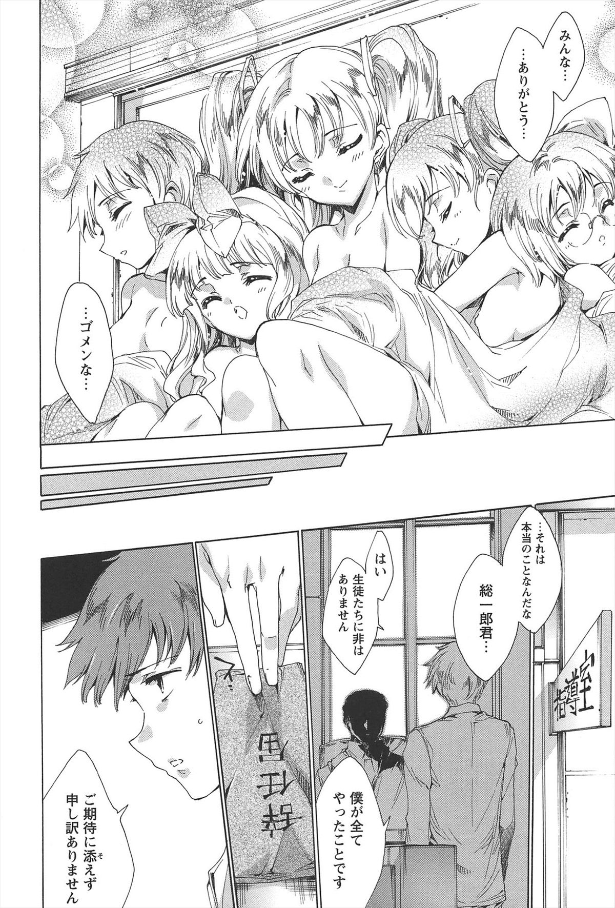 [由雅なおは] プリクラへようこそ