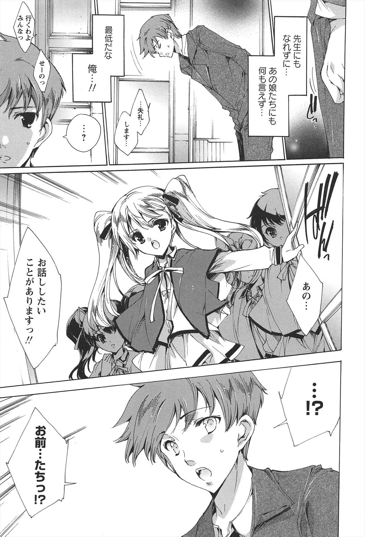 [由雅なおは] プリクラへようこそ