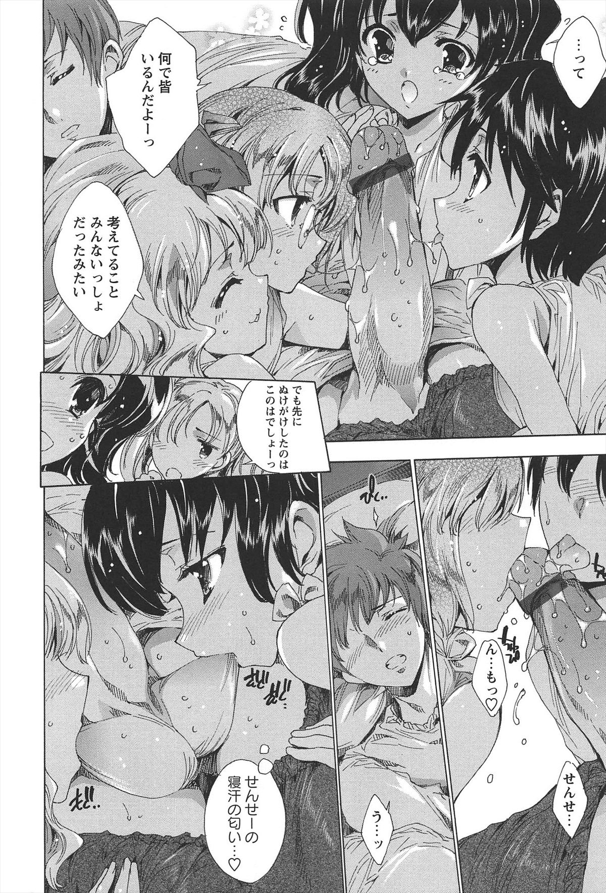 [由雅なおは] プリクラへようこそ