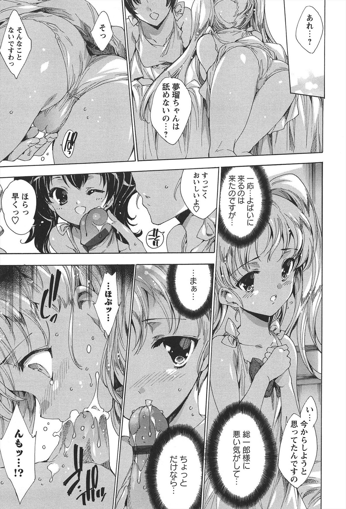 [由雅なおは] プリクラへようこそ