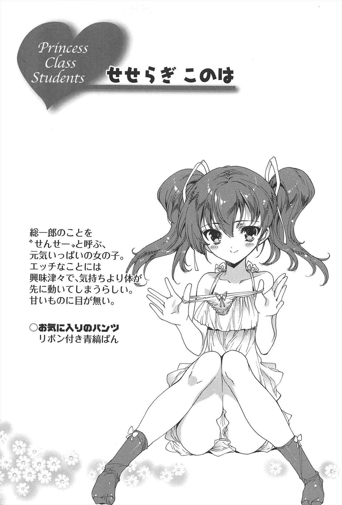 [由雅なおは] プリクラへようこそ